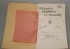 JULES RICHARD VERASCOPE TAXIPHOTE GLYPHOSCOPE RARE CATALOGUE FROM 1913 IN GOOD CONDITION